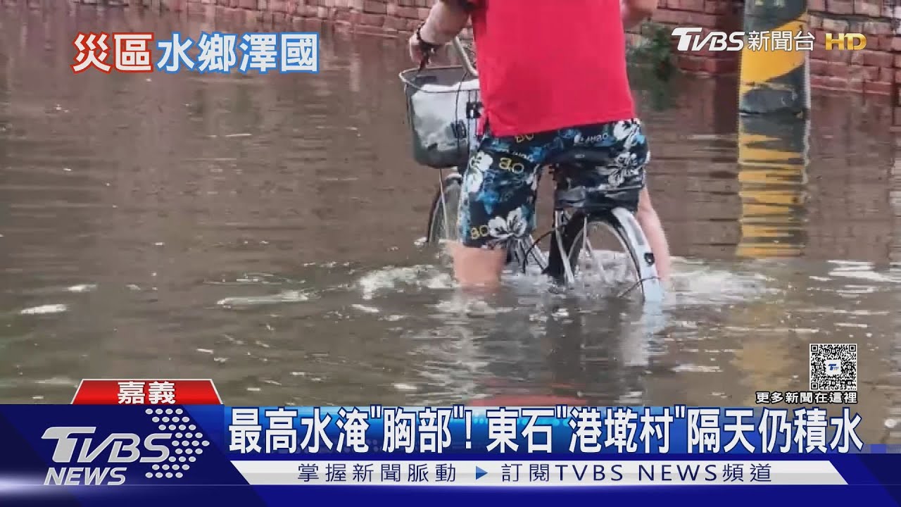 東石港墘村曾淹「胸部」隔天仍積水 受困居民靠人涉水送餐