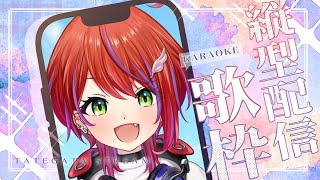 【 歌枠 】縦型配信！初見さん大歓迎☆リクエスト可！～Singing Stream～ #shorts 【茜音カンナ / ななしいんく】