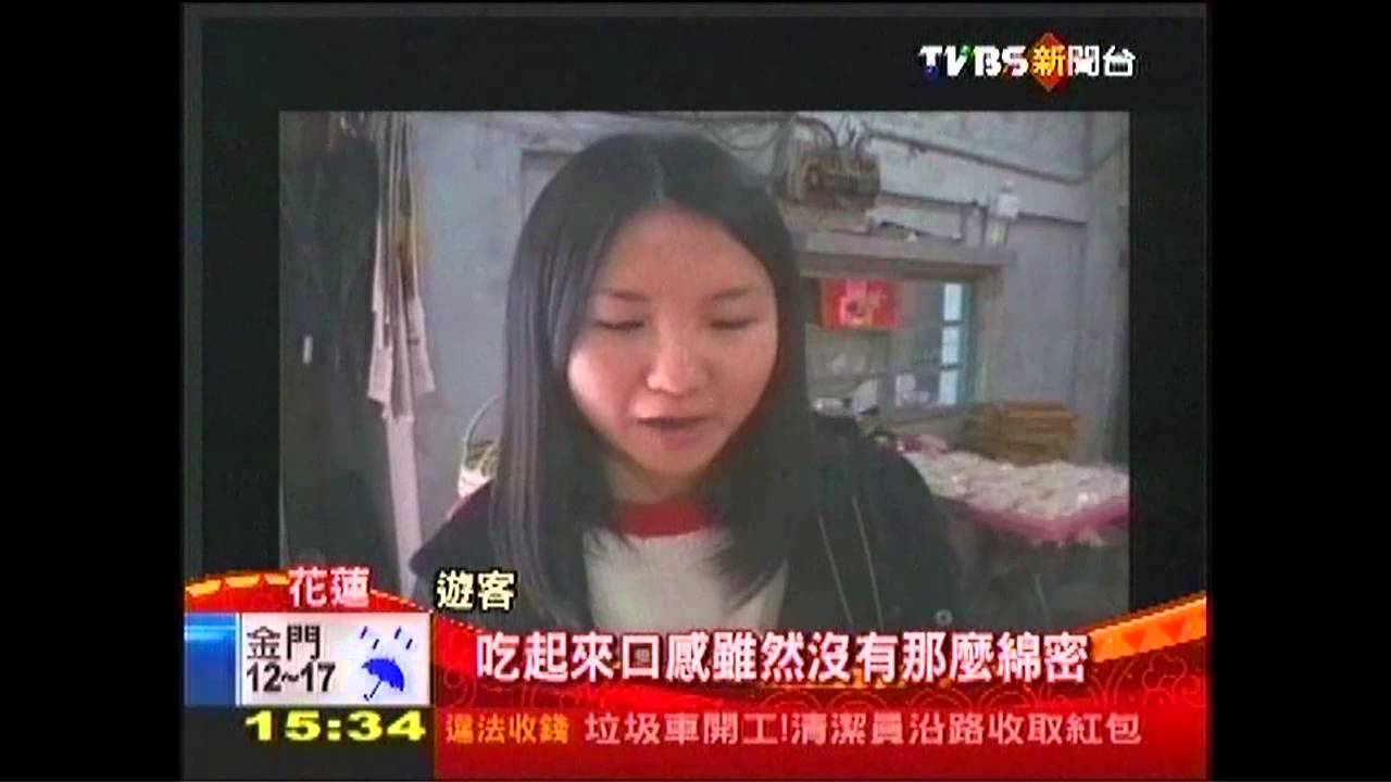 泥火山水當鹽滷 遊客DIY製天然豆腐