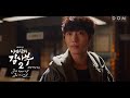 [MV] 찬열 (CHANYEOL), 펀치 (Punch) - Go away go away [낭만닥터 김사부 2 (Dr. Romantic 2) OST Part.3]