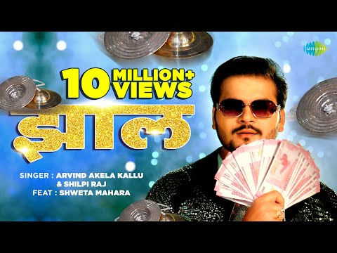 Jhaal — watch video