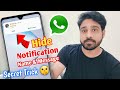 How to hide whatsapp notification | Whatsapp message notification hide kaise kare