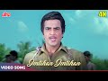 Imtihan Imtihan Full Song 4K Himmatwala Songs S P Balasubrahmanyam Jeetendra Bappi Lahiri