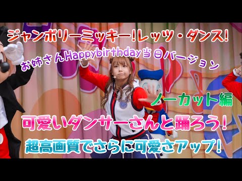 「レッツ・ダンス」:ミッキー・クラウスにとってすべては終わった