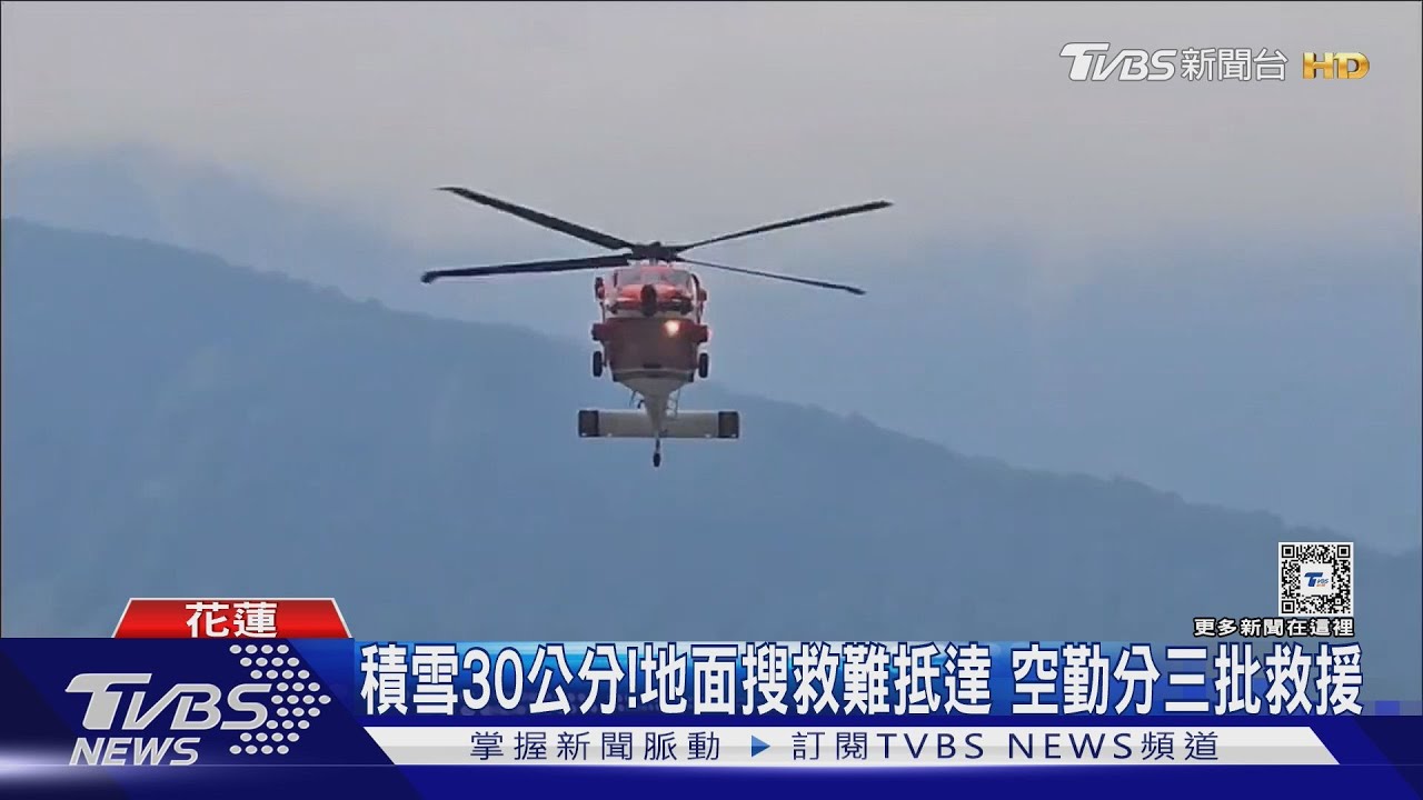 17人攀奇萊山無雪地裝備 1人死亡 空勤救援