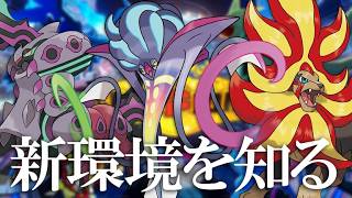 【マスボ級～】カラマネロ･カエンジシ･ペンドラーの可能性を知る【ポケモンチャンピオンズ】