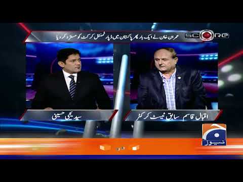 Department Cricket se Mutalliq Iqbal Qasim kiya kehtyn hain?