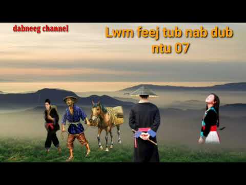 Lwm feej tub nab dub ntu 07-mus nrog txiv laus pav suav nyob-story
