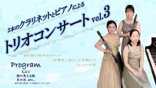 Download lagu Momiji - Nanatsunoko 紅葉〜7つの子　(北村ゆい/パッヘルベル) mp3