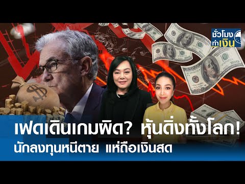คลิกเพื่อดูคลิปวิดีโอ