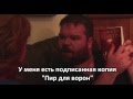 The Axis of Awesome - Rage of Thrones [rus sub ...