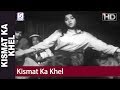 Kismat Ka Khel Lata Mangeshkar Kismat Ka Khel Sunil Dutt Vyjayanthimala