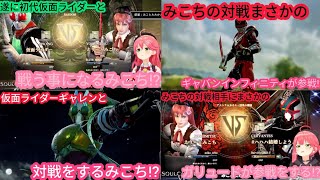[ホロライブ/切り抜き]様々な特撮ヒーローと対戦をするみこちまとめ!!