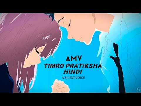 TIMRO PRATIKSHA HINDI FULL VERSION | A SILENT VOICE (AMV) | SHALLUM LAMA | PRASHANTA MODAK