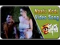 Naatu Kodi Video Song Kshudra Movie Priyanka Ramya Jeeva Jeevi