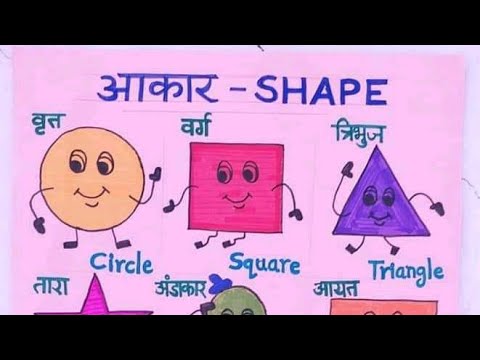 how to draw chart of shapes || Math tlm chart for class room ||