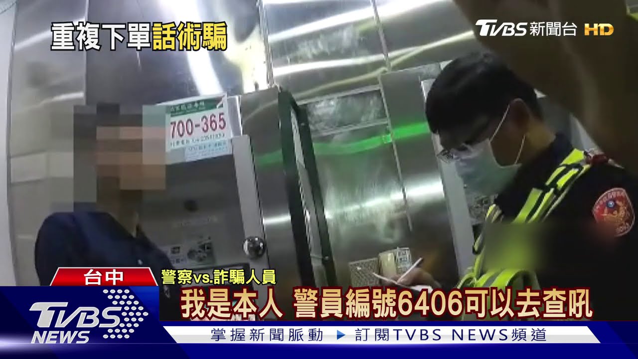退房隔2月接電話稱重複扣款 警及時阻詐