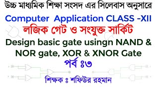 Design or make basic gate AND,OR, NOT using NAND and NOR and detail of XOR and XNOR gate of Computer