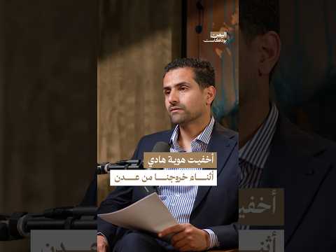 اليمن بودكاست