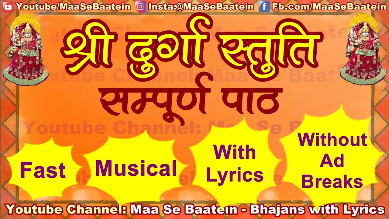 Shri Durga Stuti Path With Lyrics - Written by Sh. Chaman Lal Bhardwaj Ji - Navratri Special