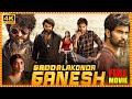 Gaddalakonda Ganesh Telugu Full HD Movie Varun Tej And Atharvaa Action Thriller Movie Cine Max