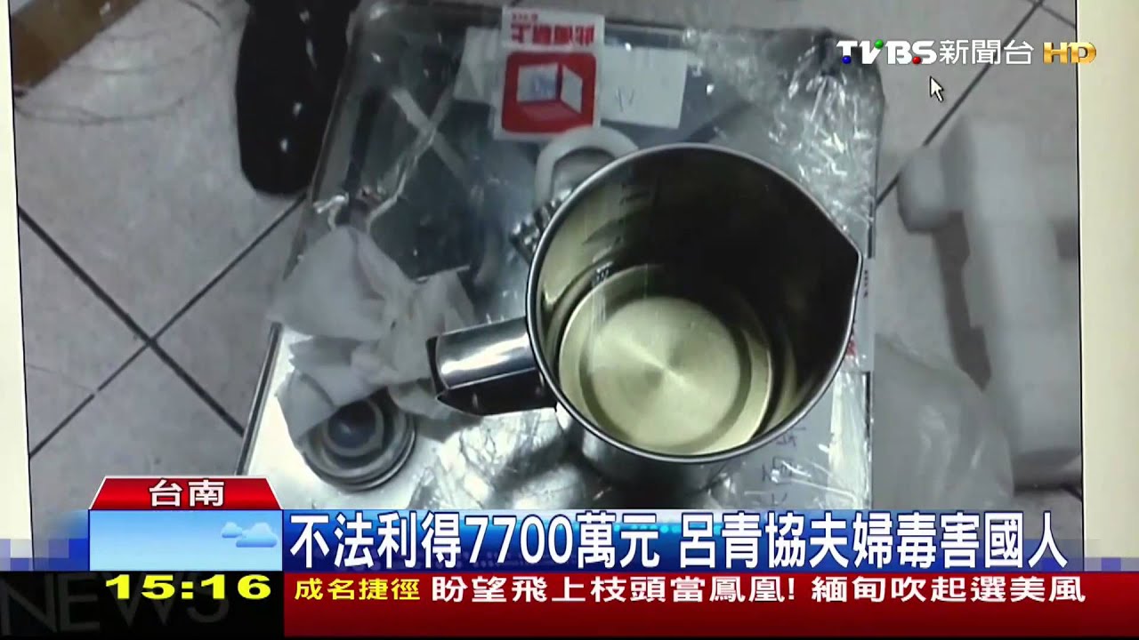 北海案偵結　呂青協夫婦求處最重之刑