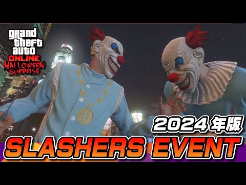 ブラックスラッシャーについて詳しく解説