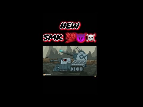 NEW SMK 💯😈☠️#homeanimations#homeanimation#tank#tanksblitz#tanks#worldoftanks#shortvideo#shorts#short
