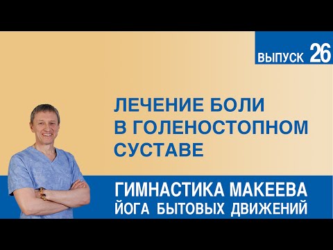Лфк после операции на коленном суставе пкс Как лечение доа тазобедренного сустава