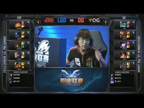 QG vs LGD Game 2 Highlights (LPL Summer 2015)