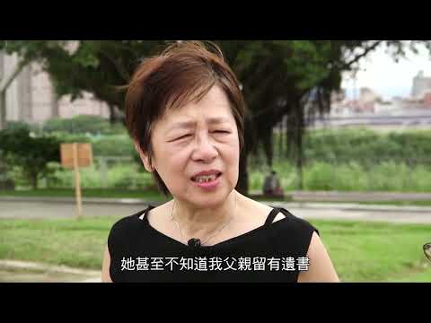 人權影片系列-基隆中學事件