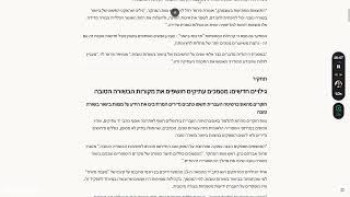 🔶🔶🔶 כוחה של הבשורה הטובה: סיפורים בהשראת AI 🔶🔶🔶
