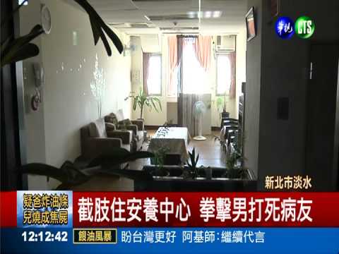 朝臉部揮5拳! 拳擊男毆死病友