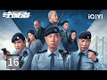 Multi FULL EP16 Peter Ho Kidnaps Big Four Tycoons ️HSI Plummets HOMELAND GUARDIAN 守诚者 IQIYI