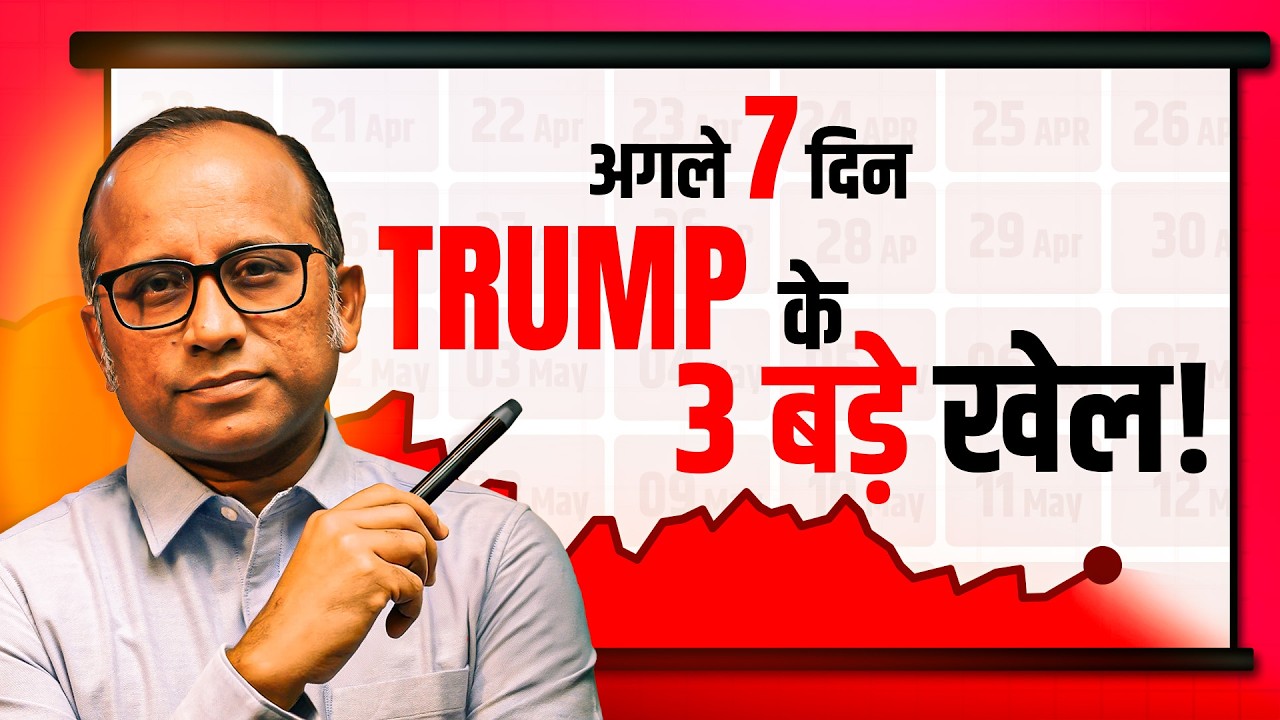 Iran War से बड़ा खतरा, India के खिलाफ Trump की  नयी चाल  | Ceasefire Extend #bulltrack