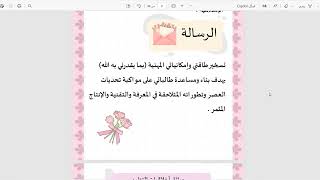 ملف الأداء الوظيفي للموجه الصحي ستايل روز ورقي بوربوينت