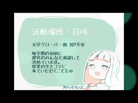 クラブ紹介動画「美術部ゆっか会」