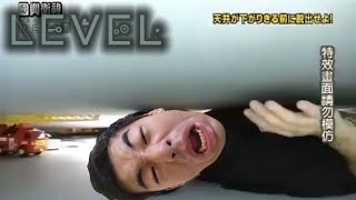 （生配信）田舎から帰って来たクズ男が『LEVEL』珍道中
