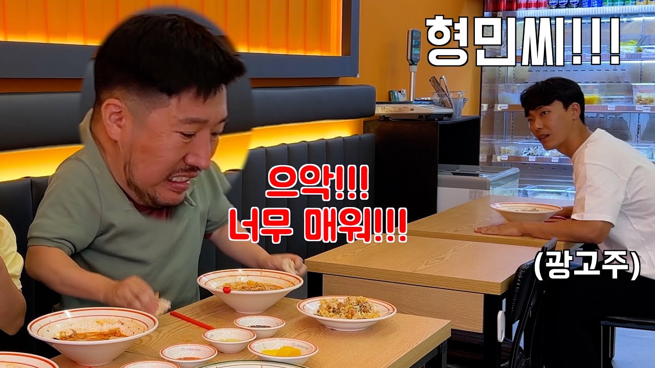 천라쿵푸마라탕 유튜브 콘텐츠 영상