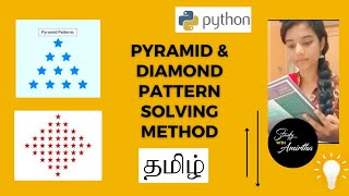How to create Pyramid pattern 🔺🔻& diamond pattern 🔶using python | Python tutorials in tamil