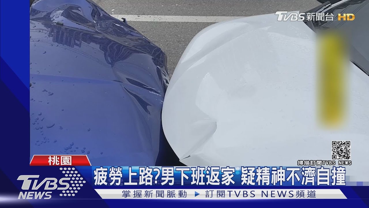 怎撞的？駕駛疑打瞌睡　半夜逆向猛撞2車