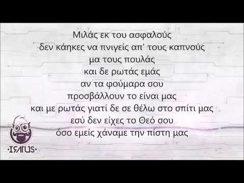 Iratus - Είμαστε λίγοι (Αγαπώ βαθιά, μισώ βαθύτερα 2015) +lyrics