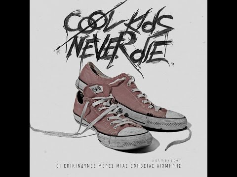 10. solmeister: Ο Μεγαλύτερος μου Φόβος (ft. Yoda Priest) | #CKND