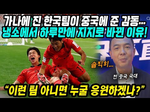 가나에 졌지만 감동을 준 한국대표팀
