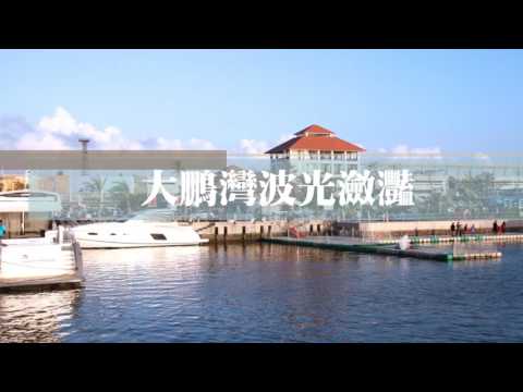 Ponte de abertura da ponte cross-sea da baía de Pingtung Dapeng e ponte Falling Sun