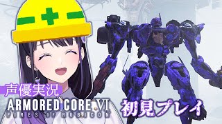 【AC6】4回目