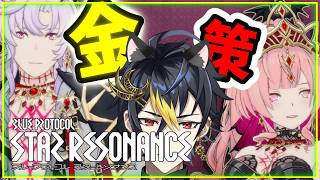 スタレゾライブ🔴難関レイド実装に備えて精錬ALL30を🛡️剛守型ヘヴィーガーディアン🌙【ブループロトコル：スターレゾナンス】