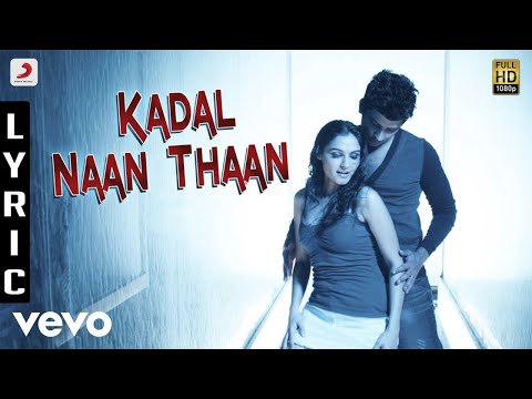 Endrendrum Punnagai - Kadal Naan Thaan Lyric | Harris Jayaraj