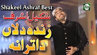 ZINDA DILLAN DA TARANA - SHAKEEL ASHRAF - OFFICIAL HD VIDEO - HI-TECH ISLAMIC - BEAUTIFUL NAAT