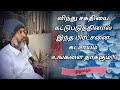 விந்து சக்தியை கட்டுபடுத்தினால் இந்�
